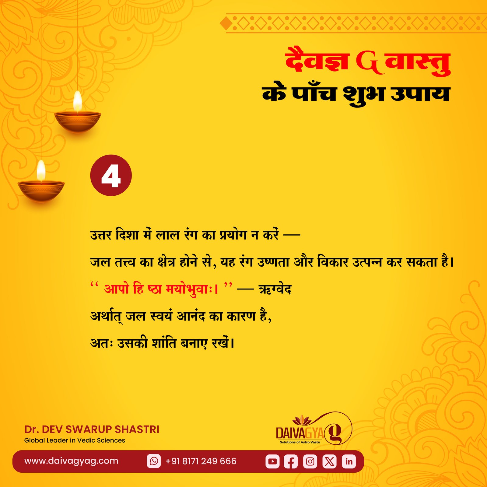 The Hidden Vastu Secret: Why You Should Avoid Red Color in the North Direct